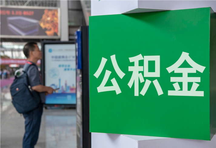 博罗住房公积金拟出新政：多子女家庭贷款额度提高20％