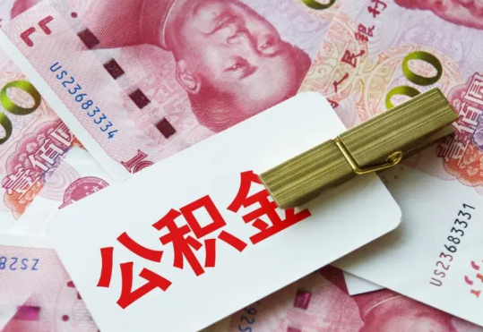 博罗2025年住房公积金惠民属性的核心体现‌